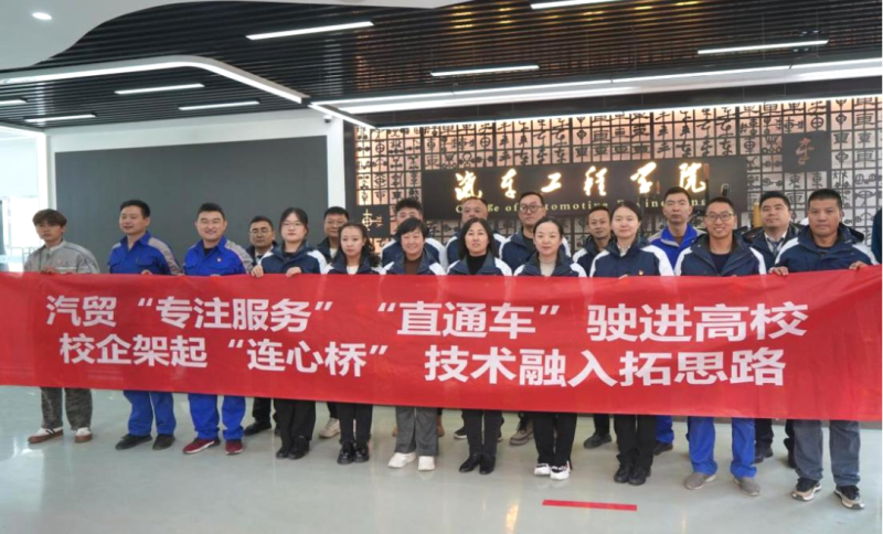 汽貿(mào)公司黨支部赴青海職業(yè)技術大學交通運輸學院開展“弘揚工匠精神、追求卓越服務”主題黨日