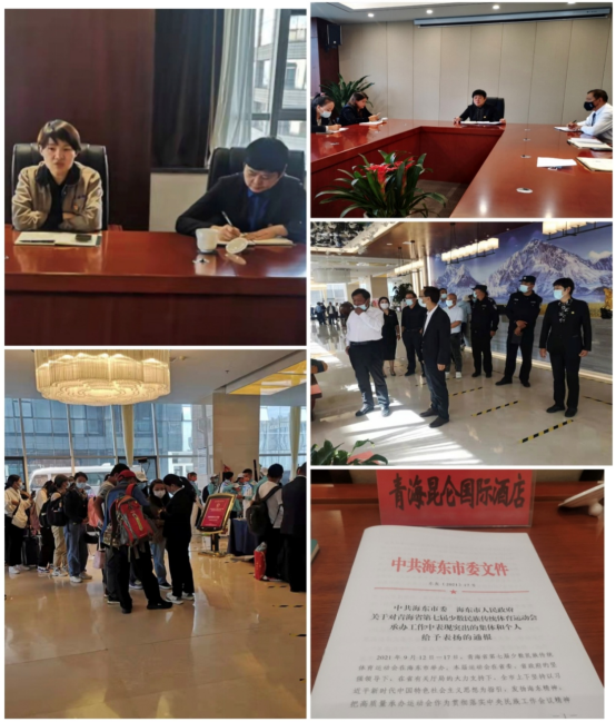 青海昆侖國際酒店獲海東市委、海東市人民政府表揚